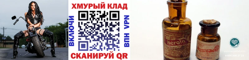 ГЕРОИН афганец  как найти   Кирс 