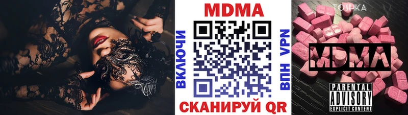 МДМА crystal  Кирс 