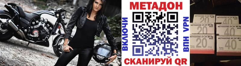 МЕТАДОН кристалл  Кирс 